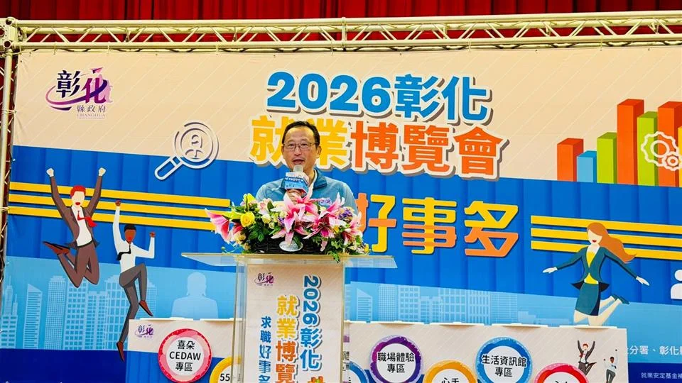 圖片來源：彰化縣政府