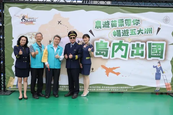 苗栗觀光拚了!縣長化身機長領航 近900業者齊聚搶攻國旅商機