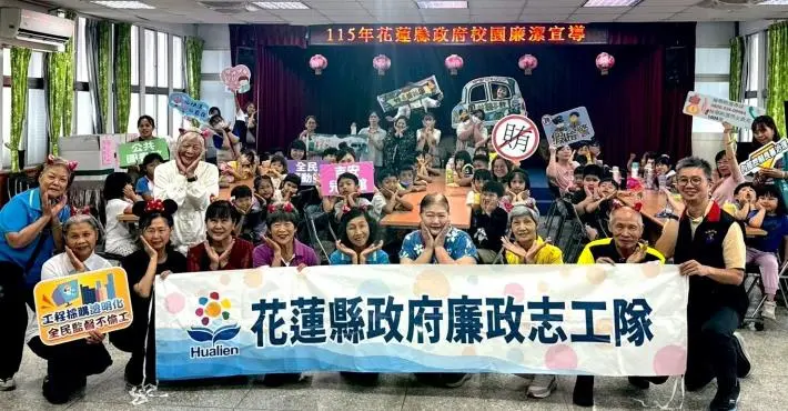 花蓮縣府前進鳳林鎮公所！超逗趣「阿正的誠實之刀」話劇讓廉潔觀念從小紮根