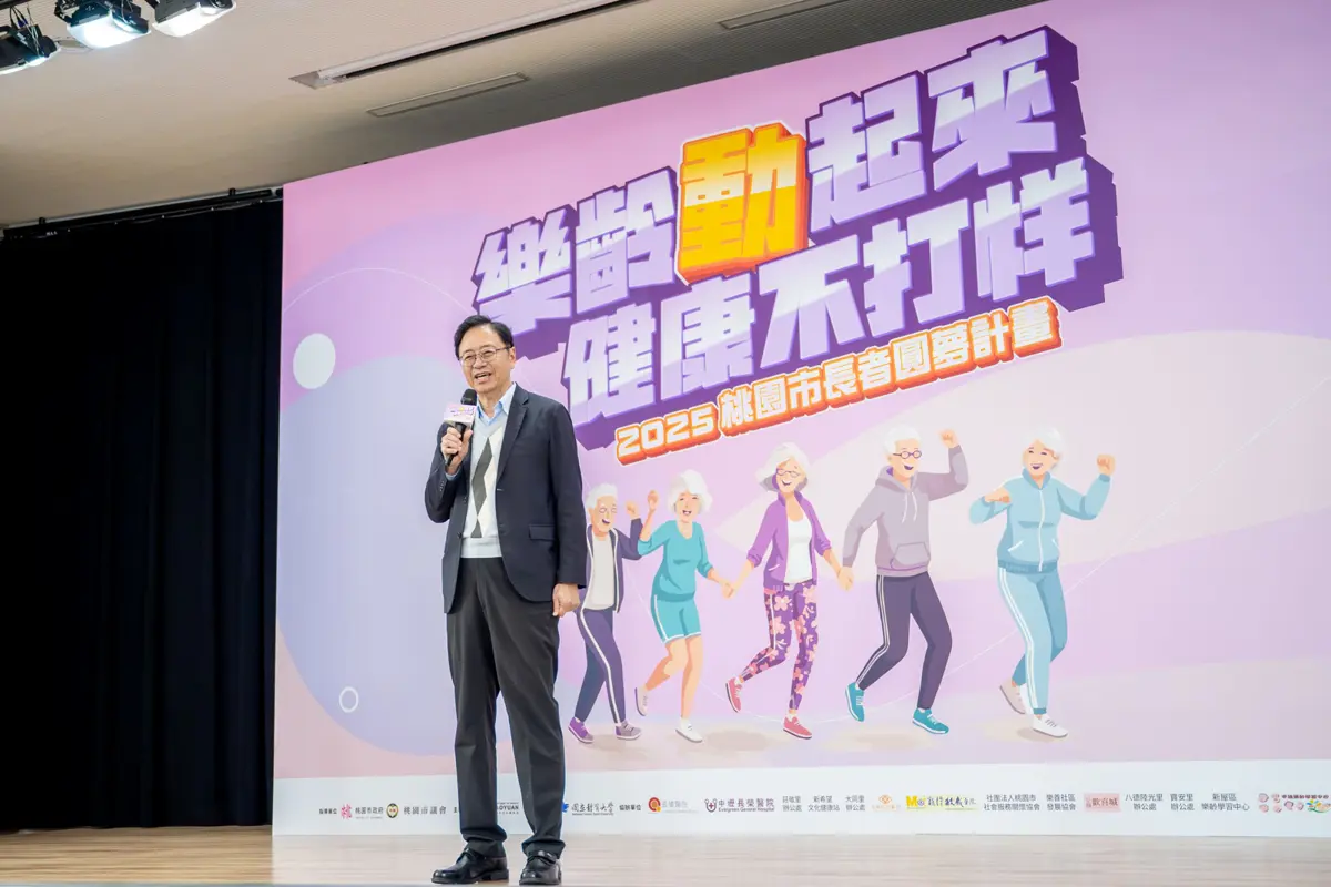 圖片來源:新聞處