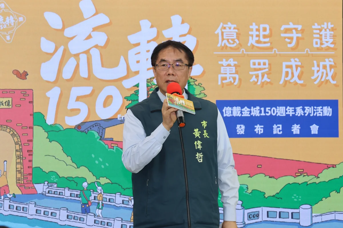 圖片來源:臺南市政府