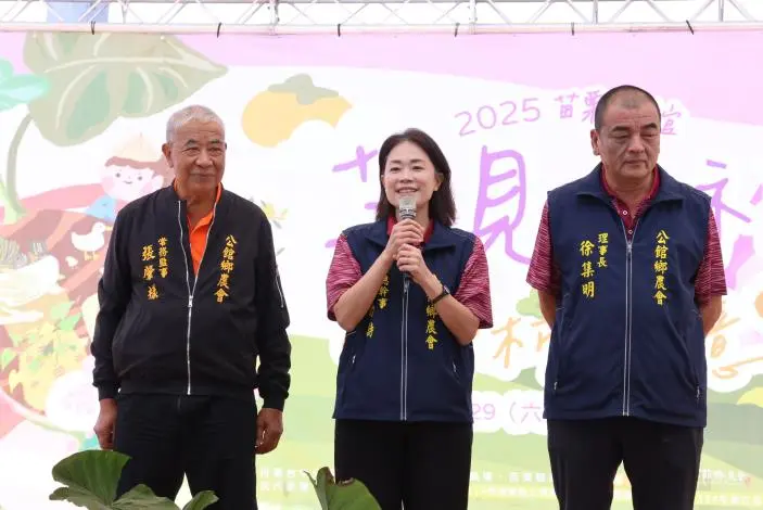 圖片來源:苗栗縣政府