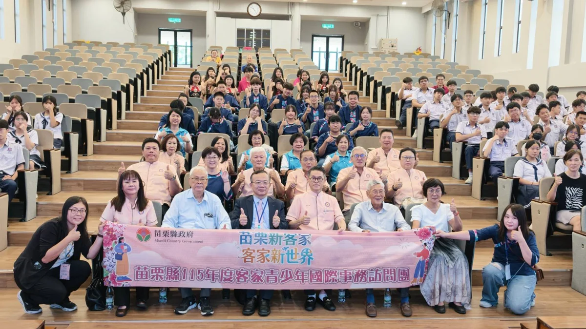 圖片來源:苗栗縣政府