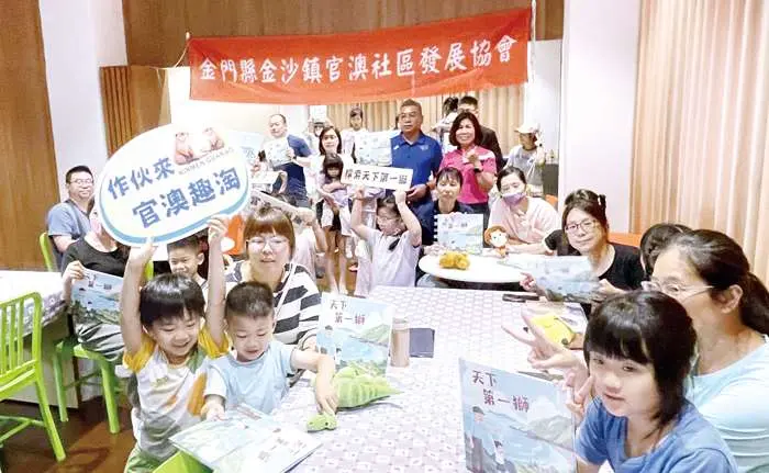 圖片來源:金門縣政府