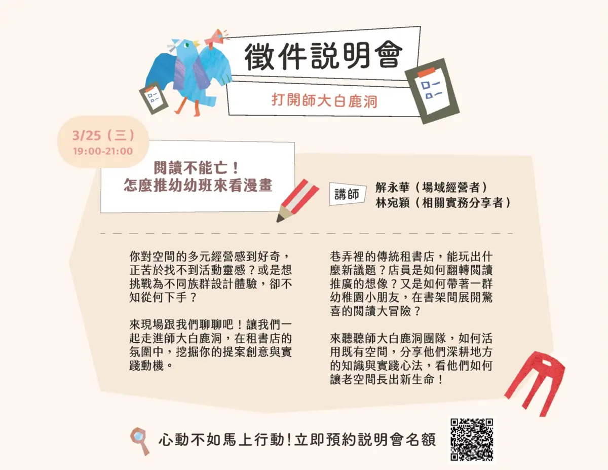 圖片來源:臺北市政府