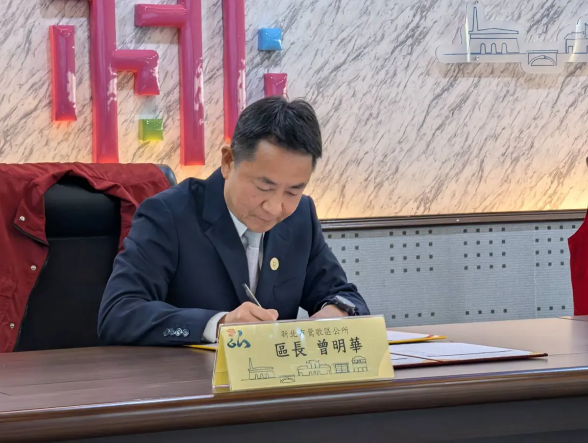圖片來源:新北市政府