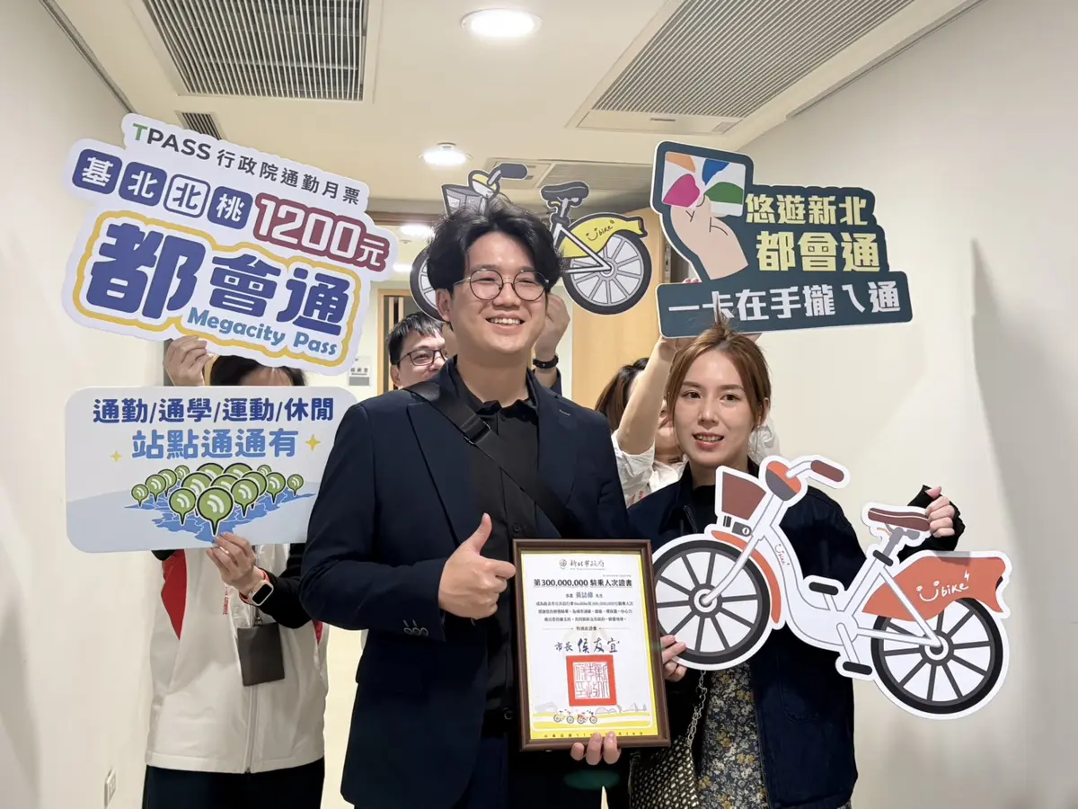 圖片來源:新北市政府