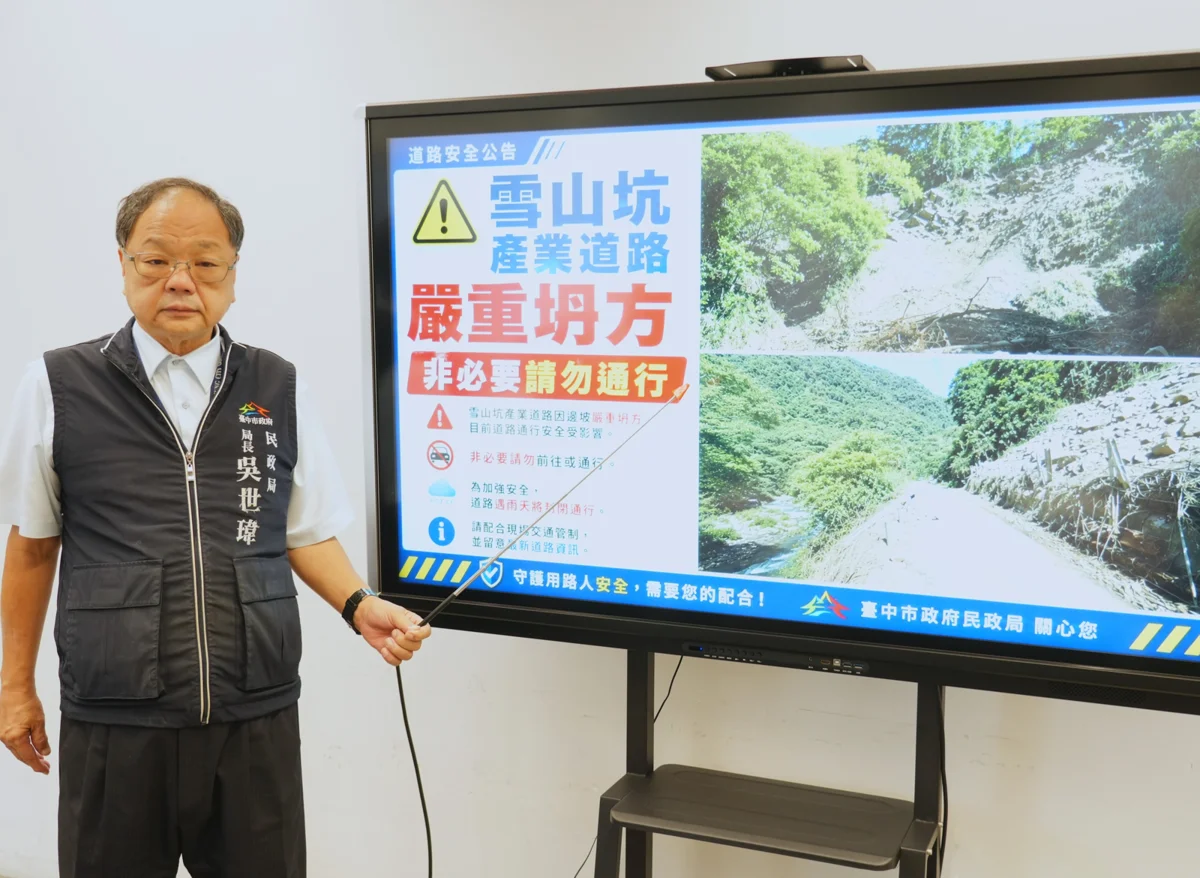 圖片來源:臺中市政府