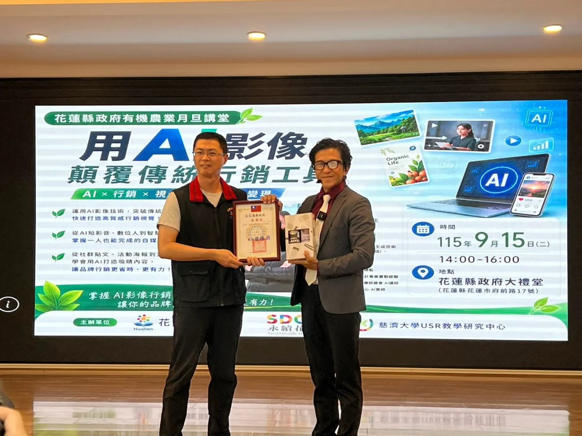 花蓮農產行銷大升級！AI短影音助陣 農友輕鬆變身行銷達人
