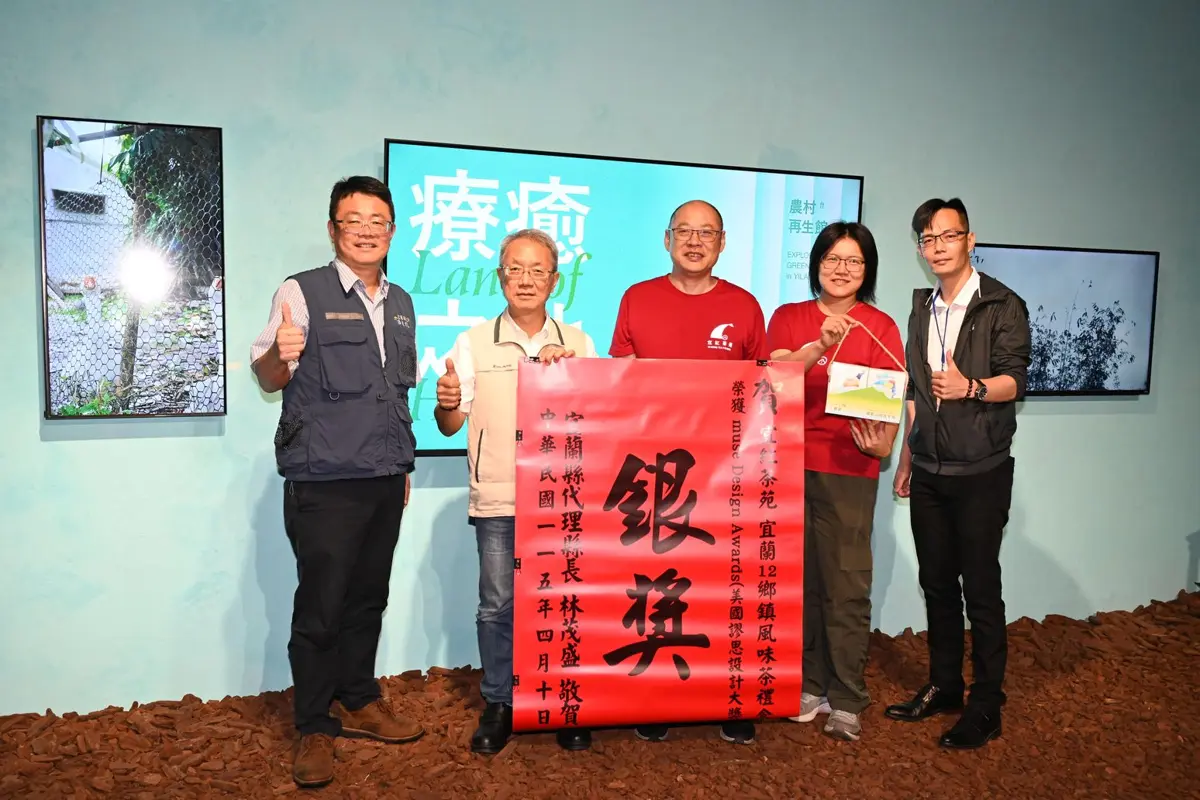 圖片來源:宜蘭縣政府