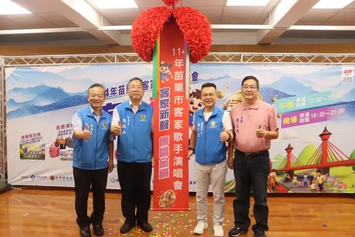 圖片來源:苗栗縣政府