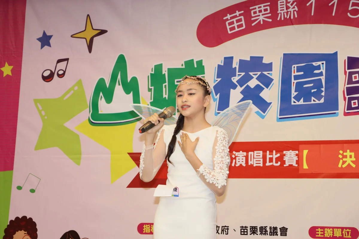 圖片來源:苗栗縣政府