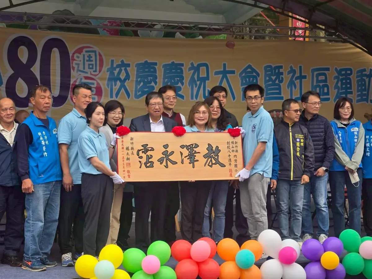 圖片來源:新竹縣政府