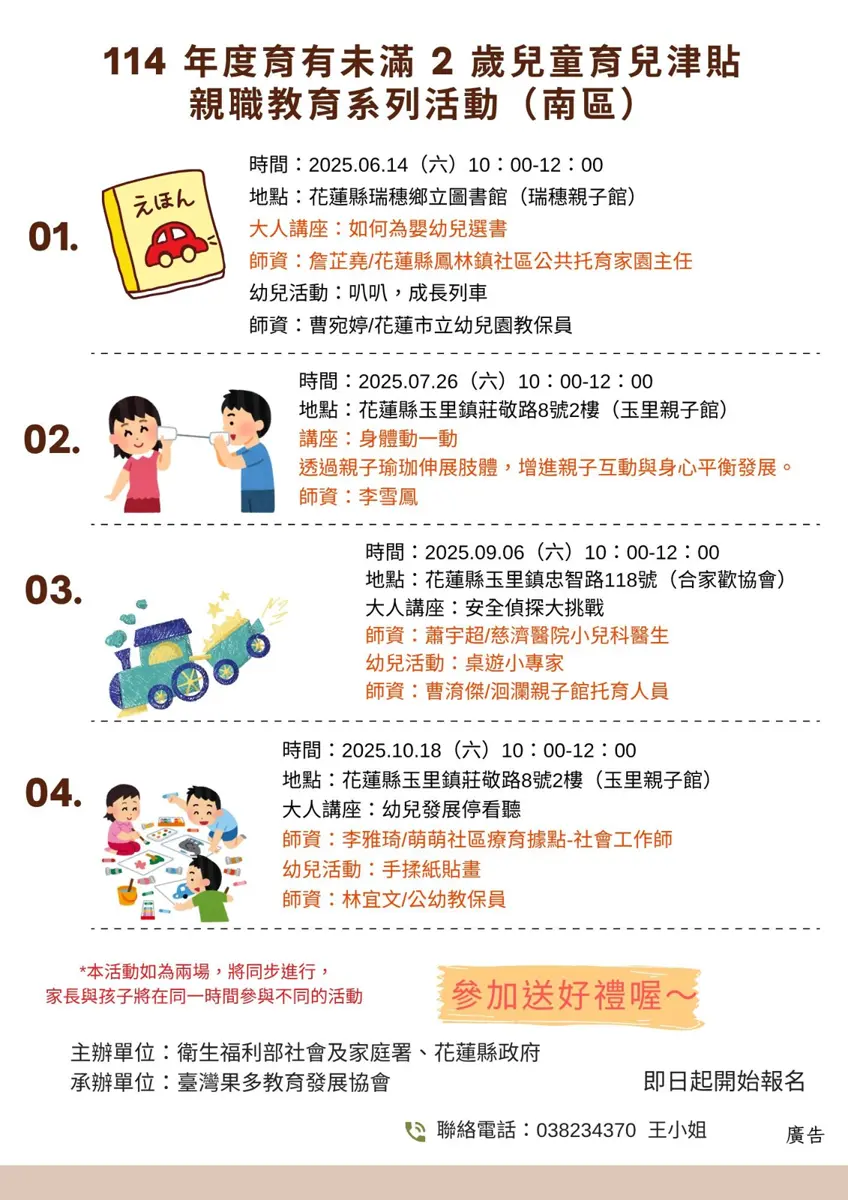 圖片來源:花蓮縣政府