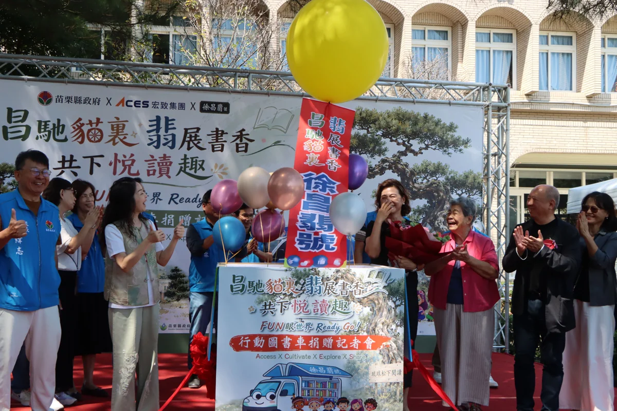 圖片來源:苗栗縣政府