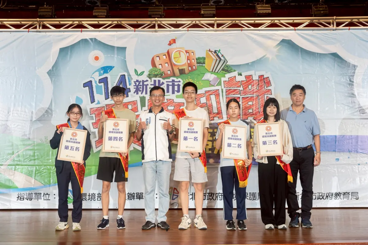 圖片來源:新北市政府