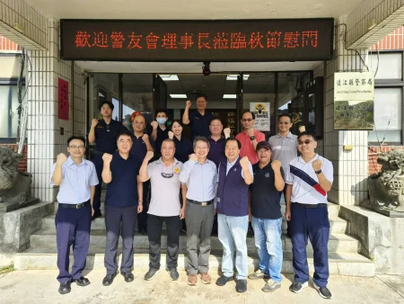 中秋連假不打烊！連江縣議長張永江致贈加菜金 慰問警察同仁辛勞