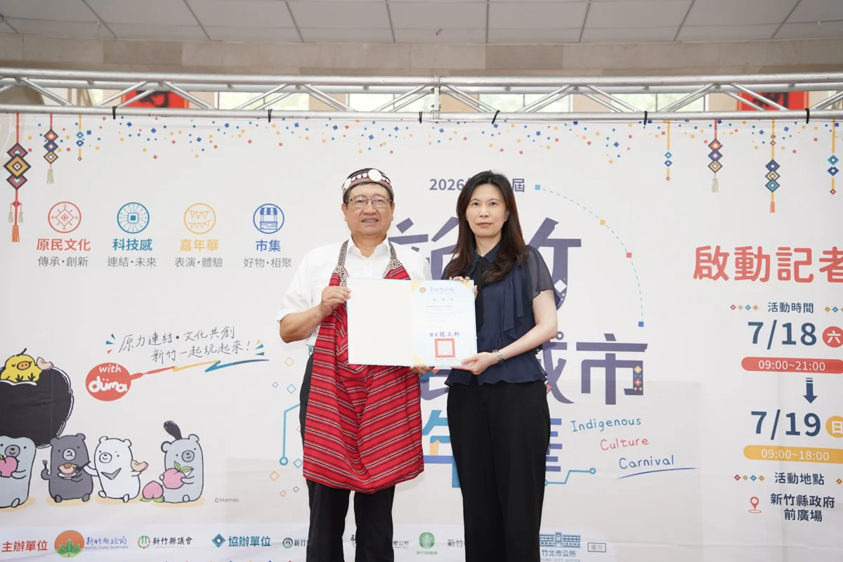 圖片來源：新竹縣政府