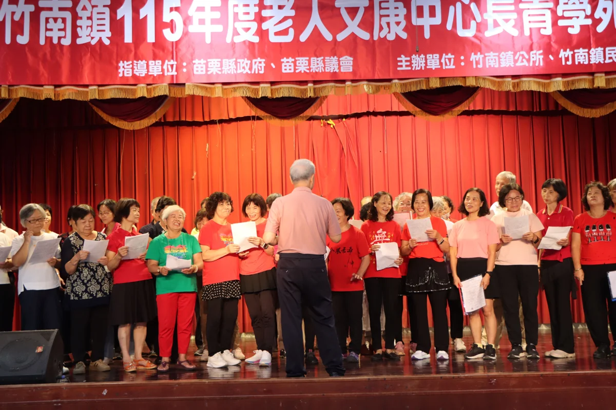 竹南長青學苑歡喜結業!500名銀髮族展現「活到老學到老」活力
