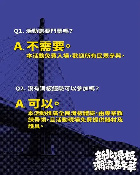 圖片來源:新北運動聚點 (體育局FB)