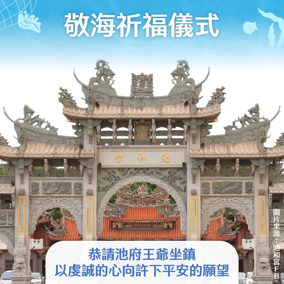 圖片來源:新竹縣政府