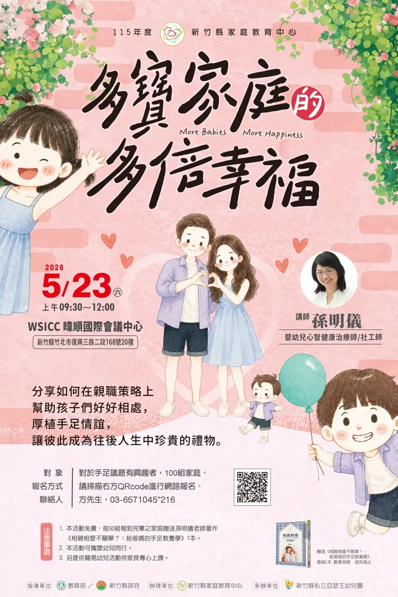 圖片來源：新竹縣政府