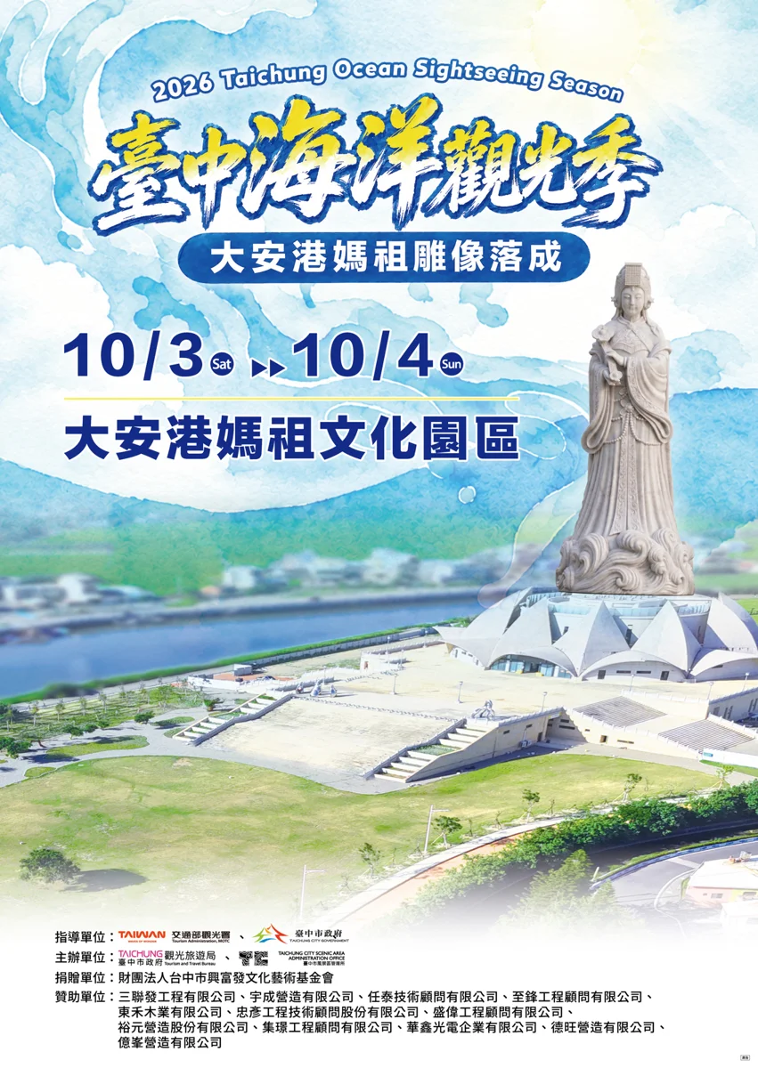 圖片來源：臺中市政府