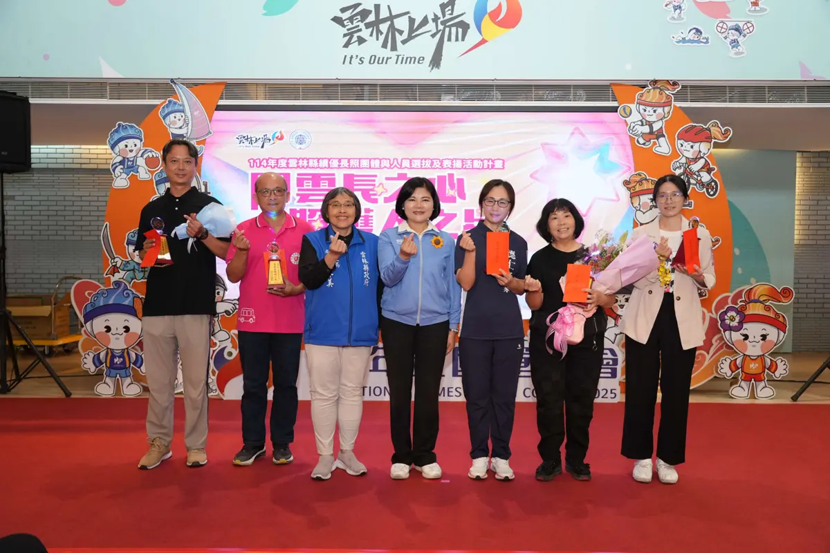 圖片來源:雲林縣政府