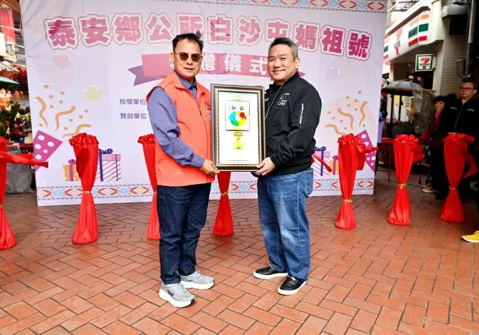 圖片來源:苗栗縣政府