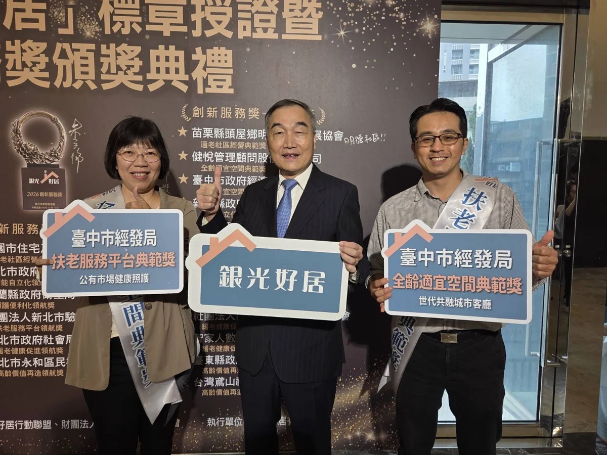 圖片來源:臺中市政府
