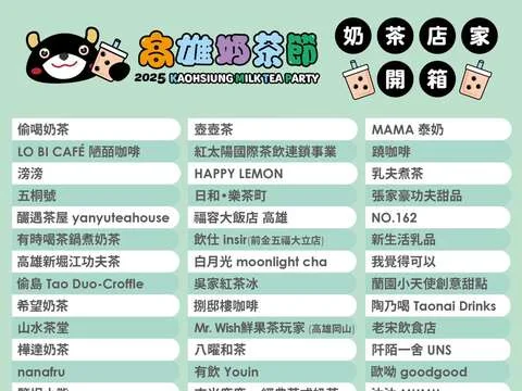 圖片來源：高雄旅遊網-活動