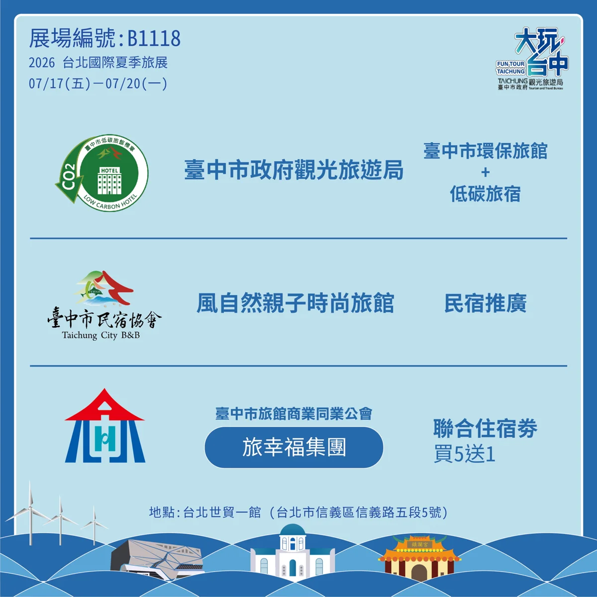 圖片來源:臺中市政府