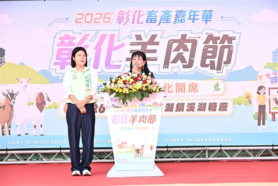 圖片來源：彰化縣政府