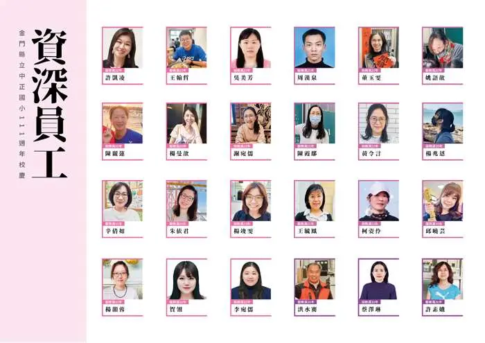 圖片來源:金門縣政府