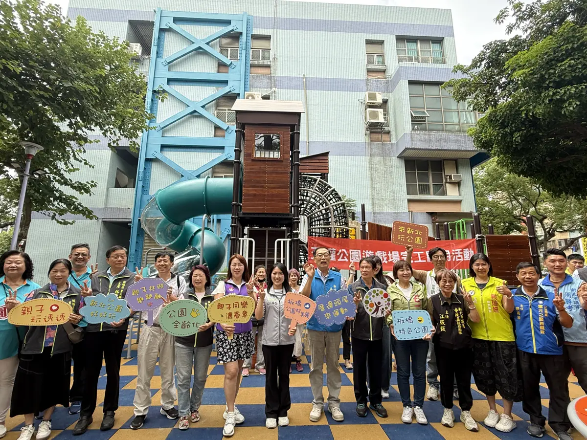 圖片來源:新北市政府