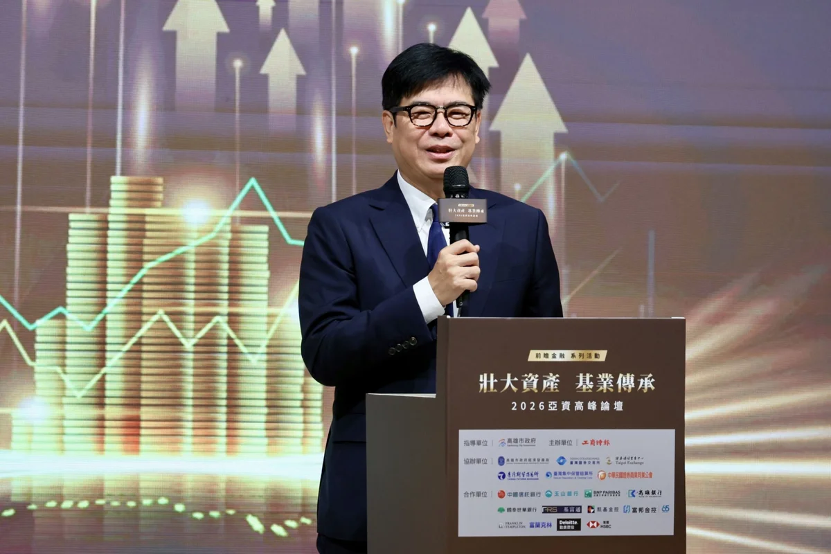 吸引超過6000億資金!亞資高峰論壇高雄登場 陳其邁:打造南台灣金融樞紐
