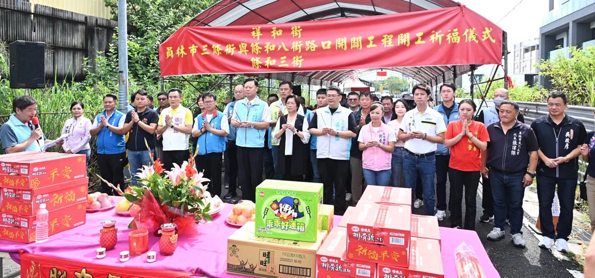 員林184重劃區最後拼圖!三條街等瓶頸路口開工打通 交通更順暢