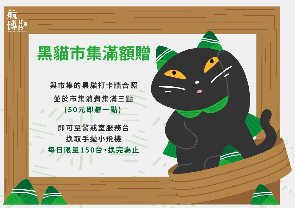 圖片來源:桃園市政府文化局
