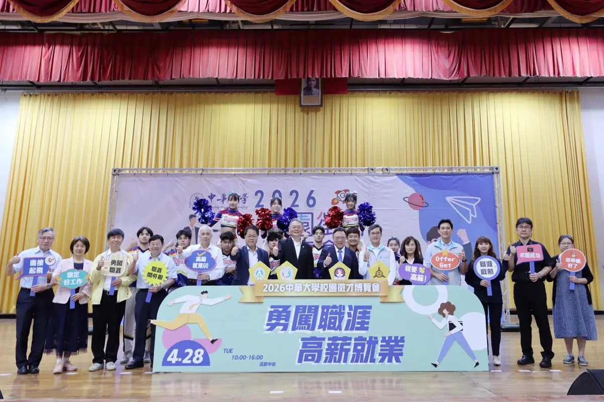 新竹中華大學徵才!76家企業釋3千職缺,副市長林琨瀚親臨打氣