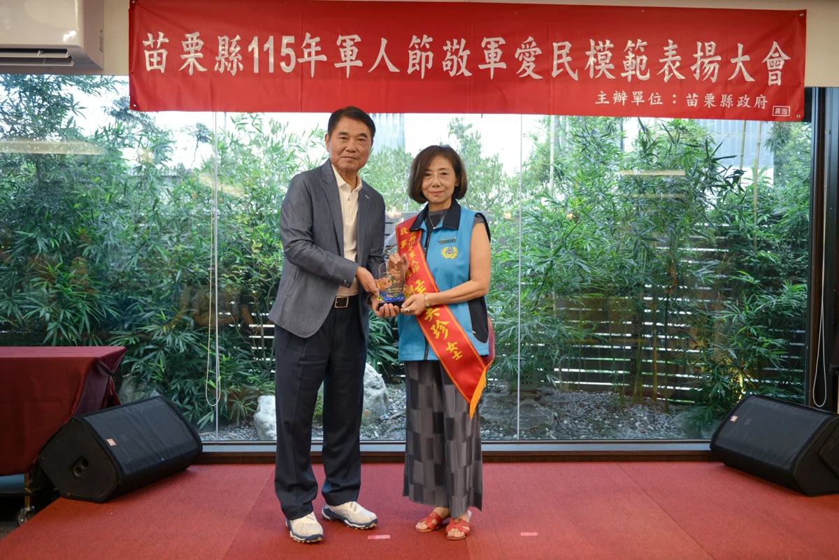 圖片來源:苗栗縣政府