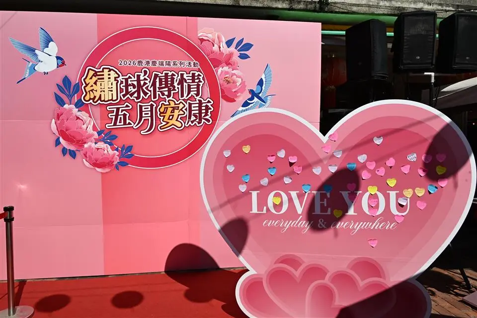 圖片來源:彰化縣政府