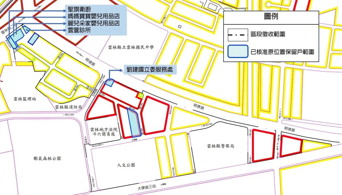 斗六人文公園徵收進度公開!8店家獲准原地保留,安置土地3月下旬抽籤