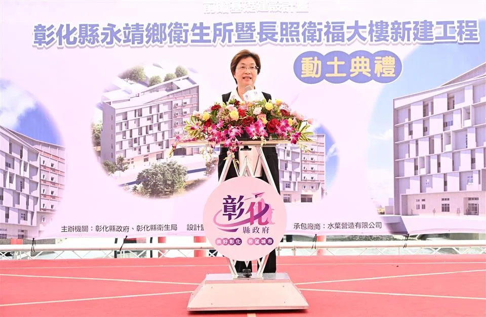 圖片來源:彰化縣政府