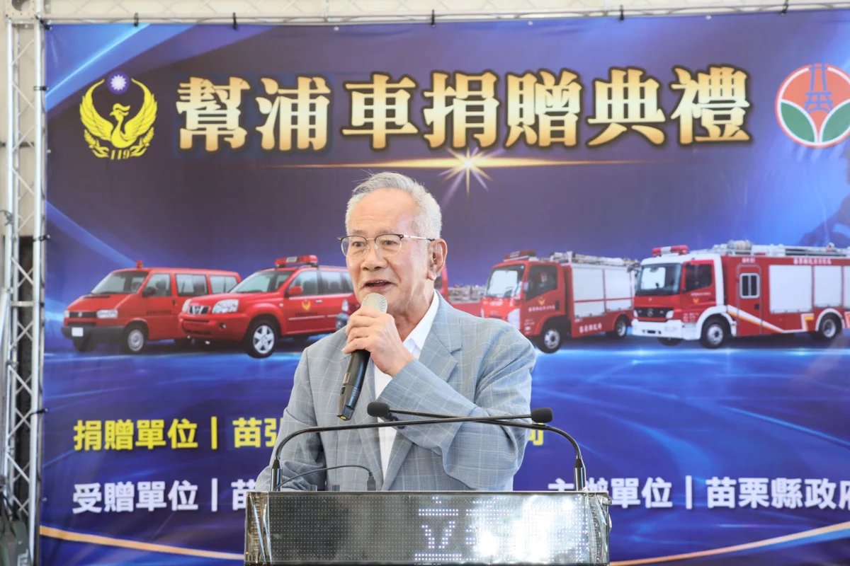 圖片來源:苗栗縣政府