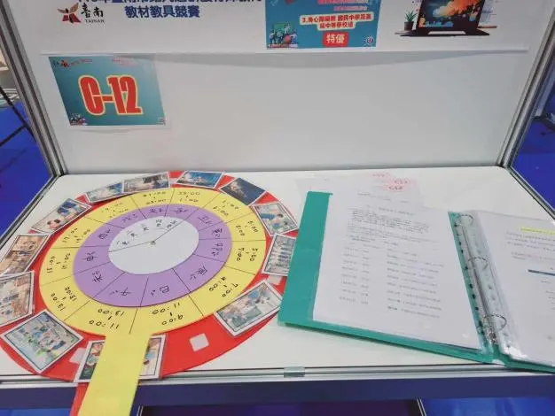 圖片來源:臺南市政府