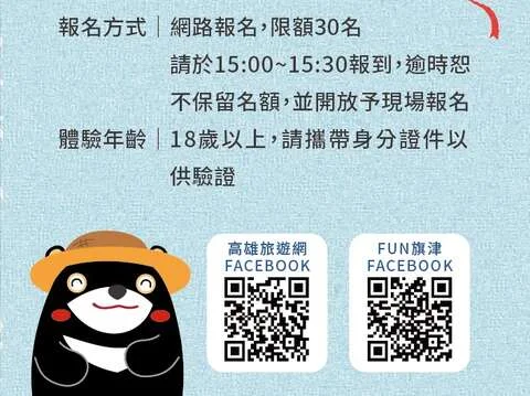 圖片來源:高雄旅遊網-活動
