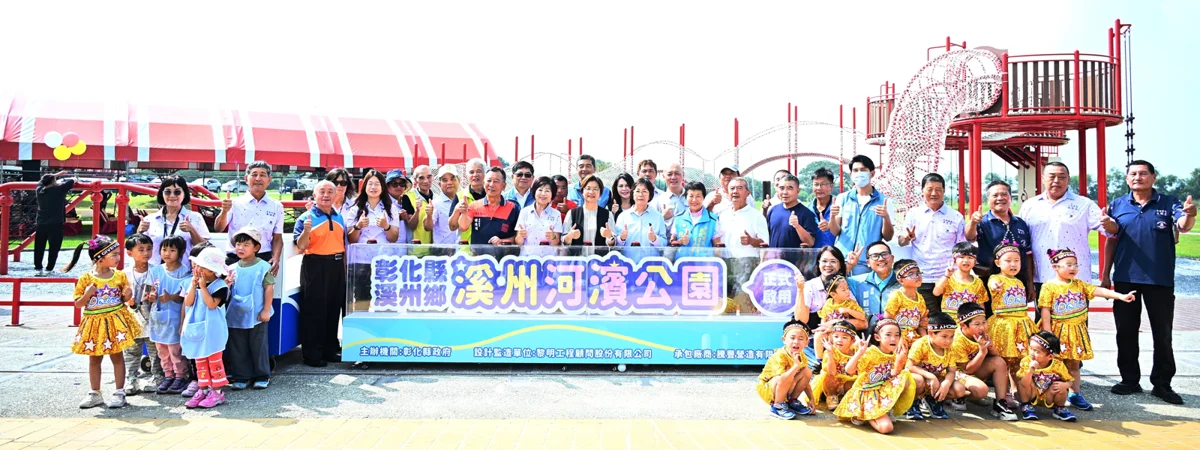 彰化最新免費景點!「溪州河濱公園」正式啟用 遠眺西螺大橋、放電小孩必訪