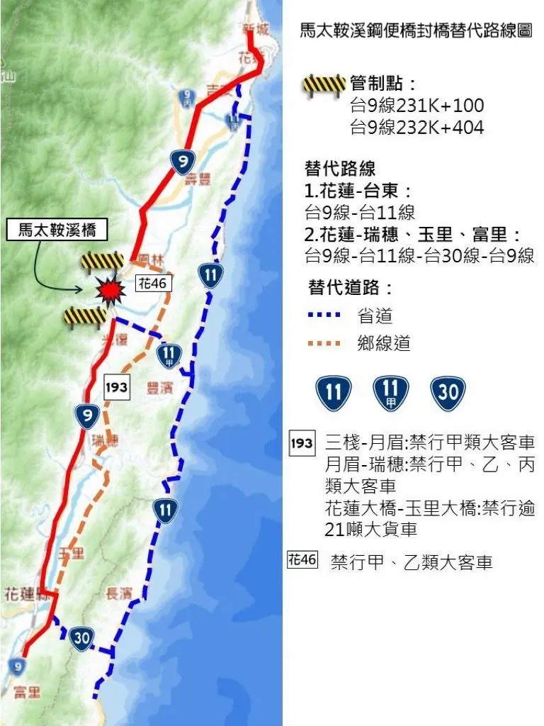 圖片來源:花蓮縣政府