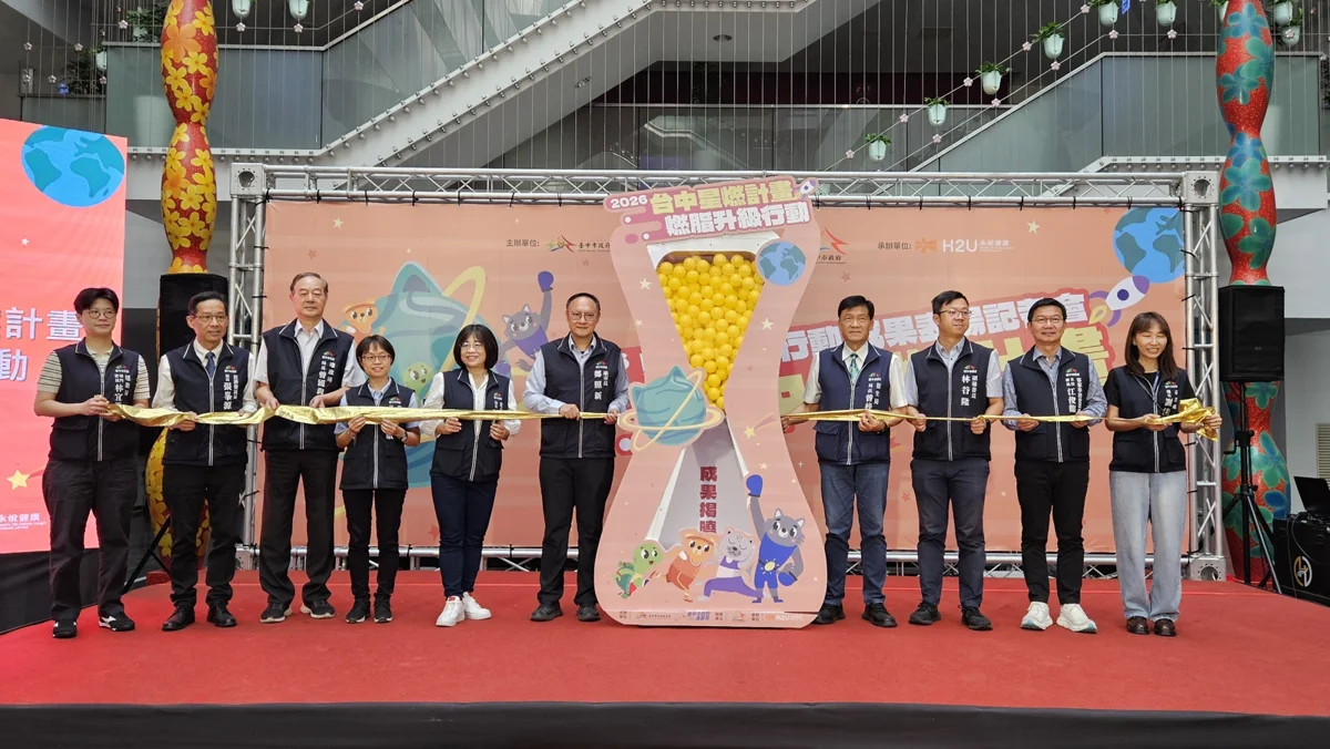 圖片來源:臺中市政府