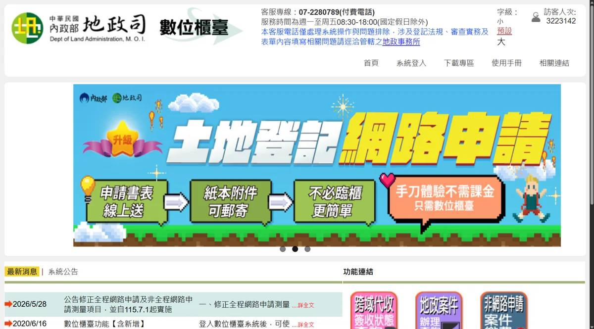 圖片來源:臺中市政府